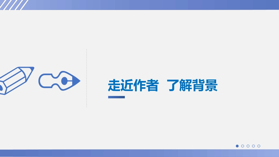 《回延安》PPT优秀课件[部编版八年级语文下册]_第2页