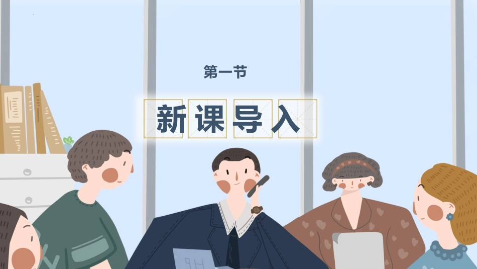 《应对》口语交际PPT课件[部编版八年级语文下册]_第3页