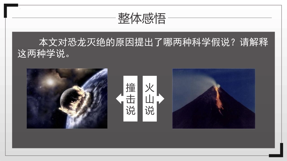 《被压扁的沙子》PPT教学课件[部编版八年级语文下册]_第2页