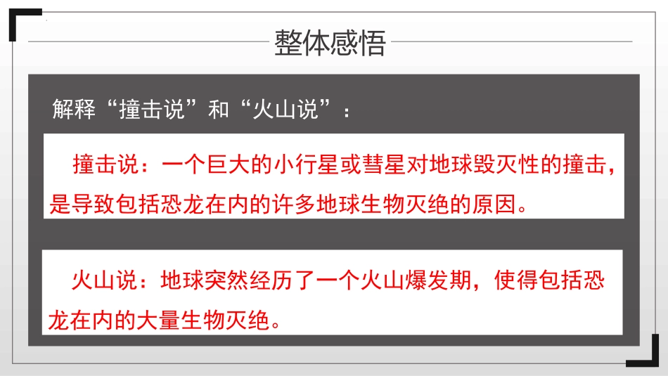 《被压扁的沙子》PPT教学课件[部编版八年级语文下册]_第3页