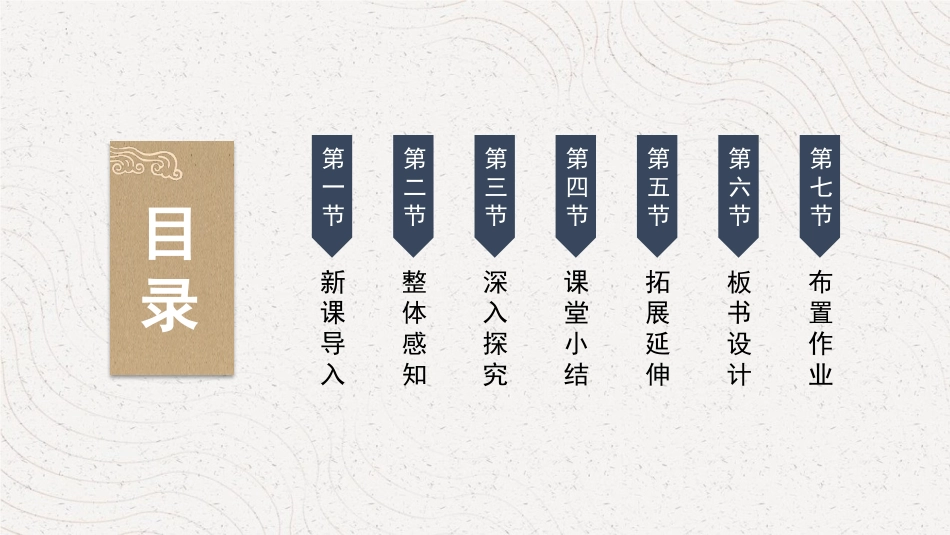 《北冥有鱼》PPT课件[部编版八年级语文下册]_第2页