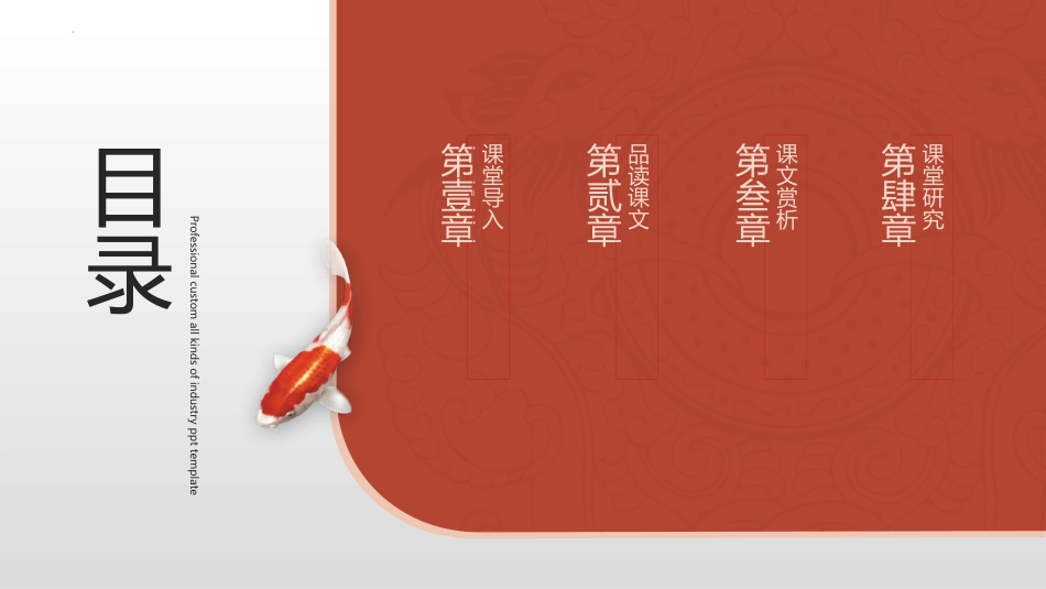 《沁园春·雪》PPT优秀教学课件[部编版九年级语文上册]_第2页