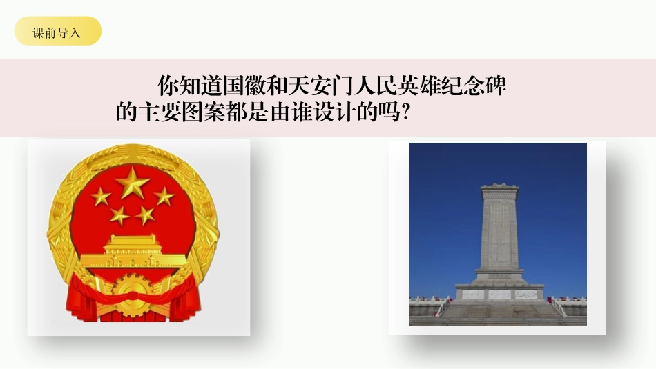 《你是人间的四月天》PPT免费教学课件[部编版九年级语文]_第2页