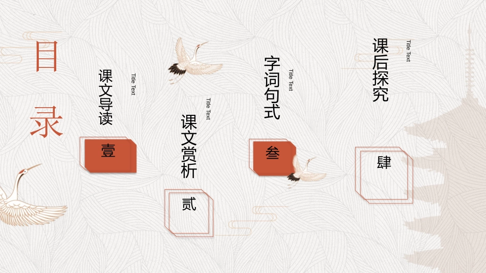 《岳阳楼记》PPT优质教学课件[部编版九年级语文上册]_第2页