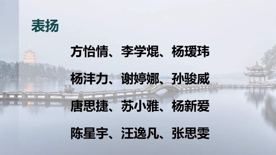 《湖心亭看雪》PPT免费精品课件[部编版九年级语文上册]_第2页