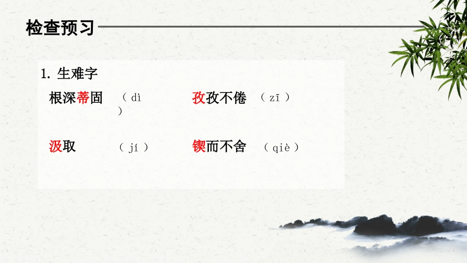 《谈创造性思维》PPT课文课件[部编版九年级语文上册]_第3页