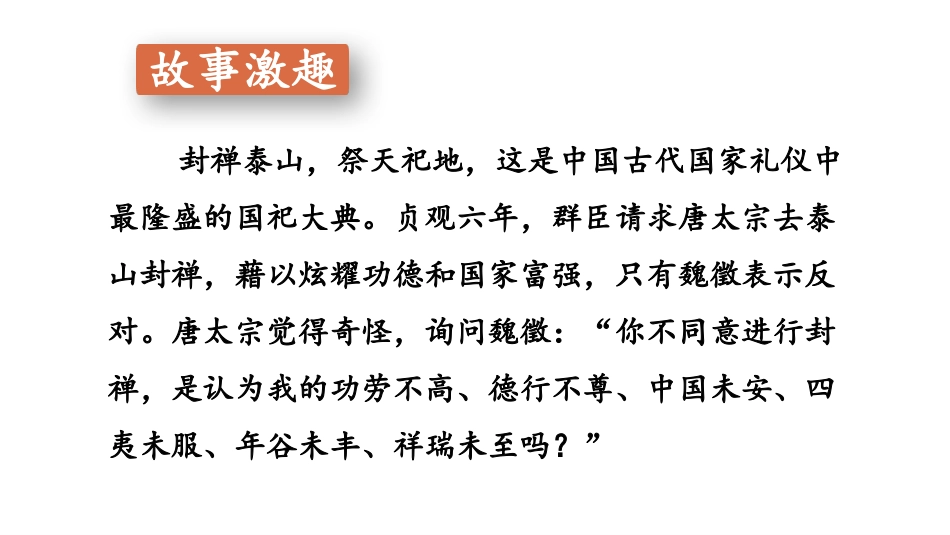 《论证要合理》PPT免费课件[部编版九年级语文上册]_第3页