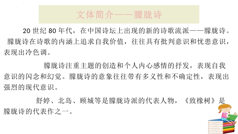 《祖国啊,我亲爱的祖国》PPT优质课件[部编版九年级语文]_第3页