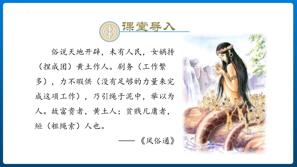 《学习扩写》PPT课件[部编版九年级语文下册]_第3页