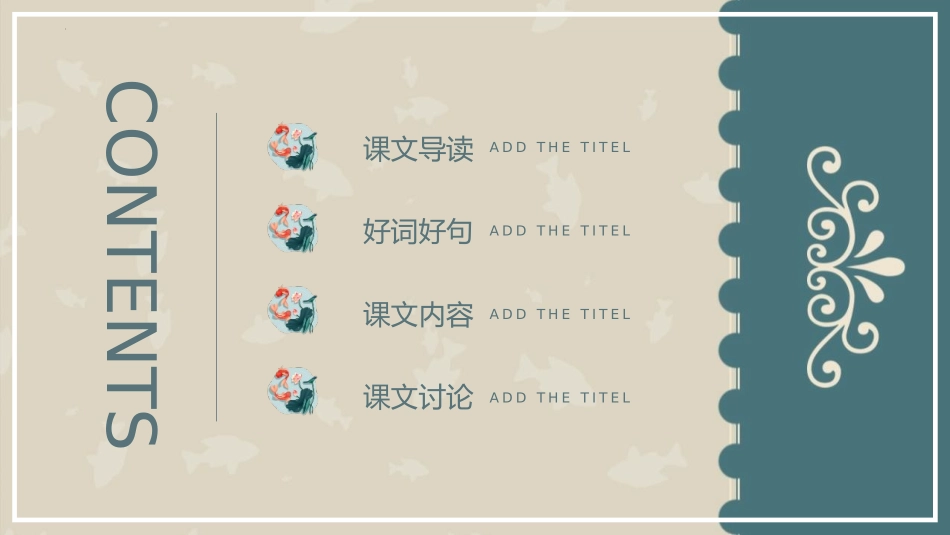 《鱼我所欲也》PPT优质课件[部编版九年级语文下册]_第2页