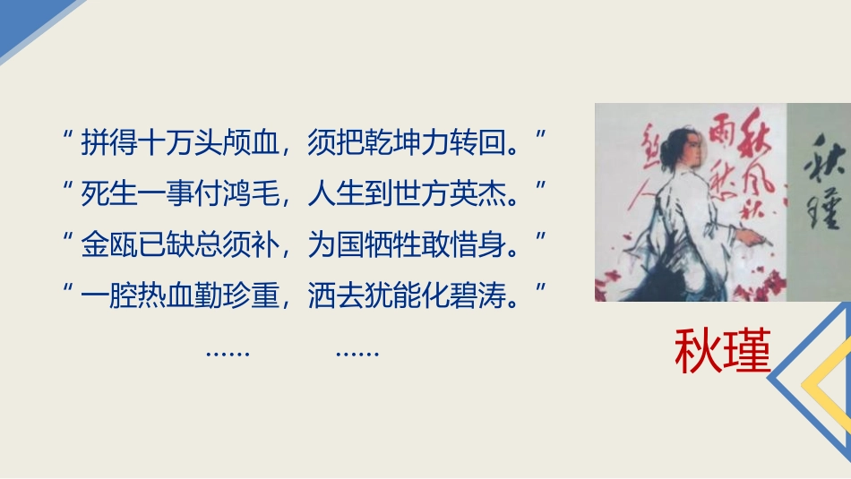 《满江红》词四首PPT优秀课件[部编版九年级语文下册]_第2页