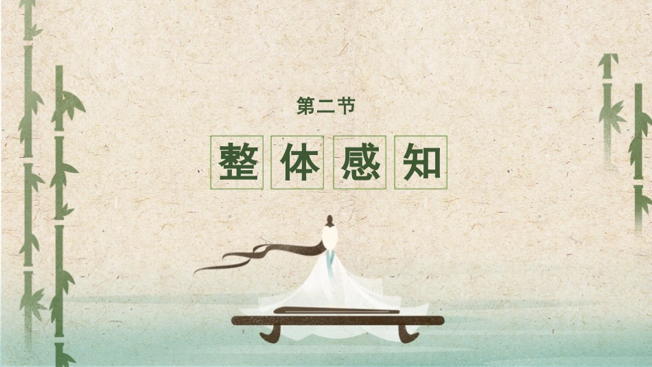 《渔家傲·秋思》词四首PPT教学课件[部编版九年级语文下册]_第3页