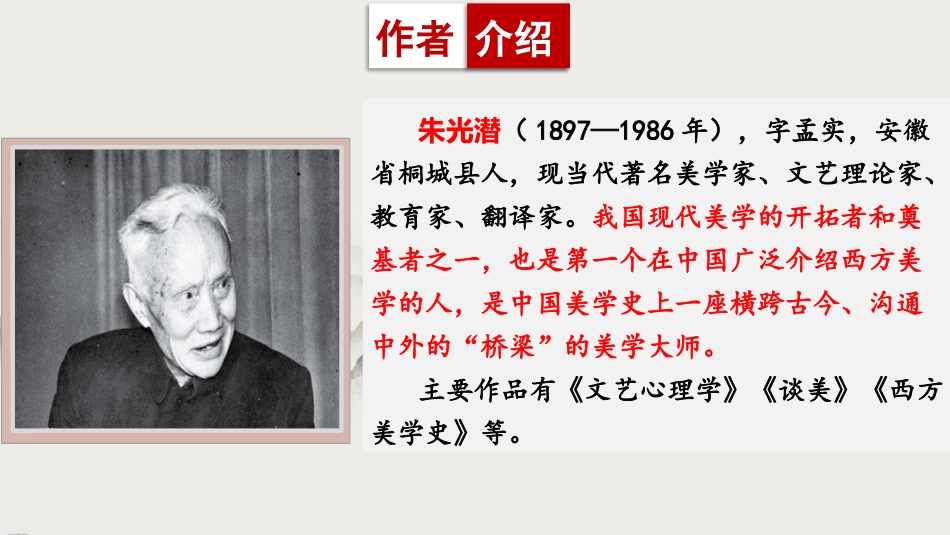 《无言之美》PPT免费课件[部编版九年级语文下册]_第3页