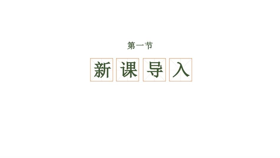 《山坡羊·潼关怀古》PPT精品课件[部编版九年级语文下册]_第2页