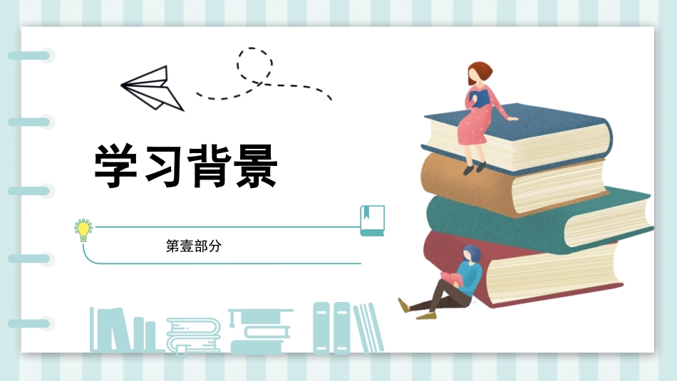 《邹忌讽齐王纳谏》PPT优秀课件[部编版九年级语文下册]_第3页