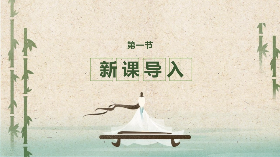 《邹忌讽齐王纳谏》PPT优秀课件[部编版九年级语文下册]_第3页