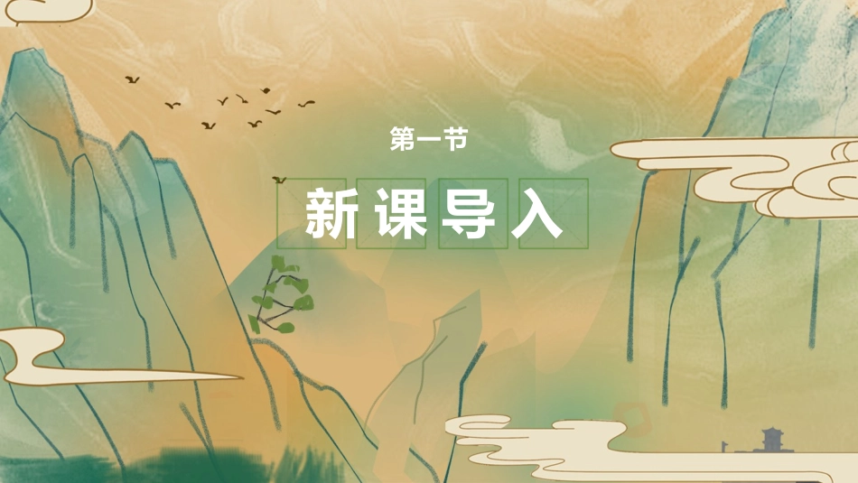《陈涉世家》PPT优质课件[部编版九年级语文下册]_第3页