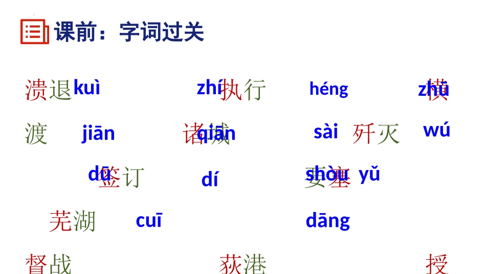 《消息两则》PPT课件[部编版八年级语文上册]_第3页