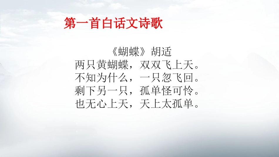 《立在地球边上放号》PPT教学课件[统编版高中语文必修一]_第2页