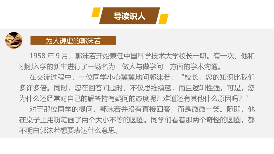 《立在地球边上放号》PPT精品课件[统编版高中语文必修一]_第3页