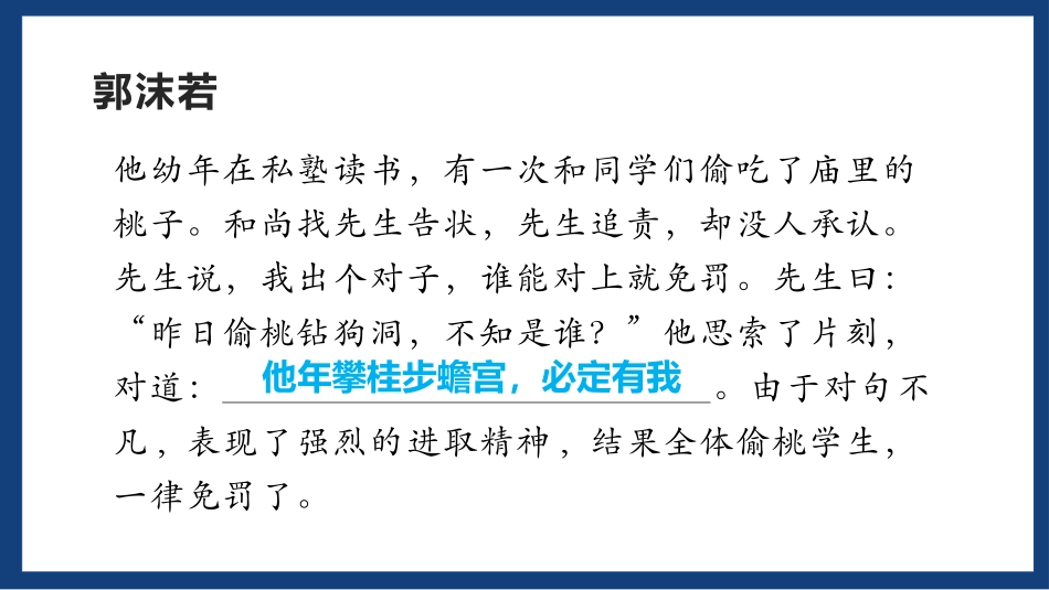 《立在地球边上放号》PPT优秀课件[统编版高中语文必修一]_第2页