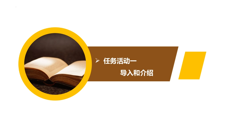 《红烛》PPT课件[统编版高中语文必修一]_第3页
