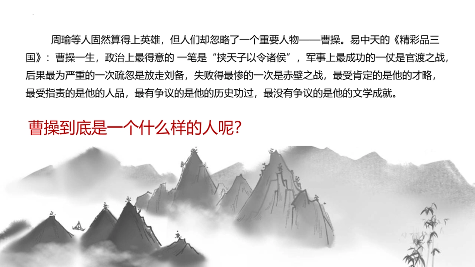 《短歌行》PPT课件[统编版高中语文必修一]_第3页