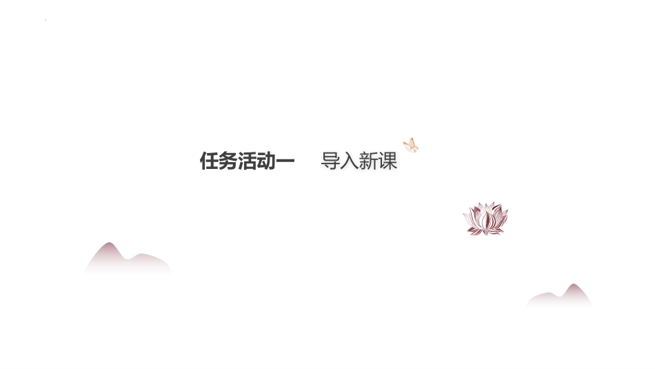 《声声慢(寻寻觅觅)》PPT课件[统编版高中语文必修一]_第3页