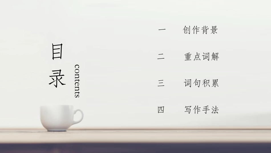 《劝学》PPT精品课件[统编版高中语文必修一]_第2页