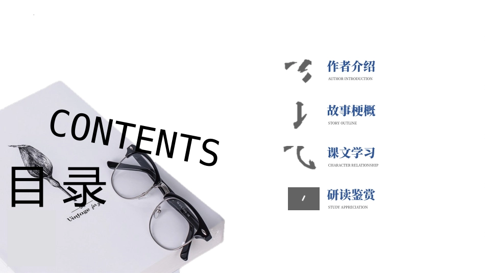 《雷雨》PPT精品教学课件[统编版高中语文必修二]_第3页