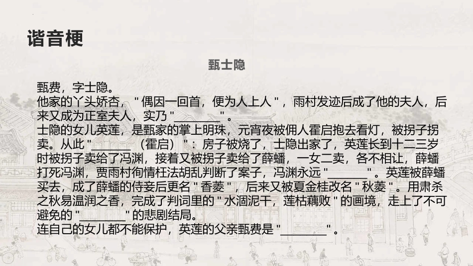 《红楼梦》整本书阅读PPT教学课件[统编版高中语文必修二]_第3页