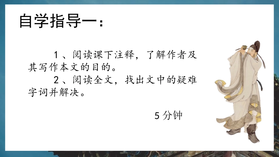 《阿房宫赋》PPT课件(第1课时)[统编版高中语文必修二]_第3页