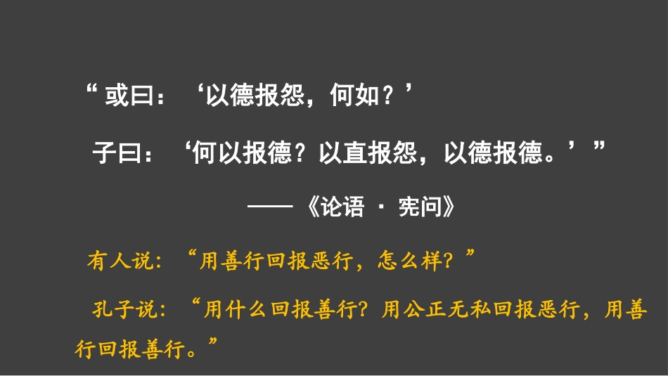《大战中的插曲》PPT课件[统编版高中语文上册]_第2页