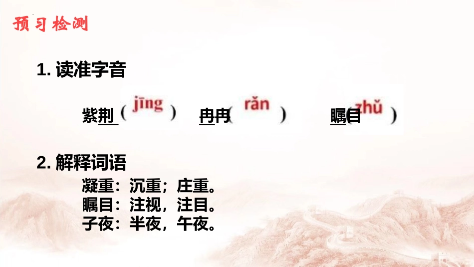 《别了,“不列颠尼亚”》PPT免费课件[统编版高中语文上册]_第3页