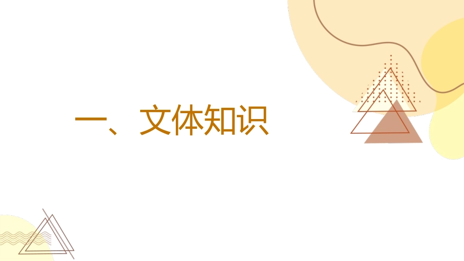 《县委书记的榜样-焦裕禄》PPT教学课件[统编版高中语文]_第2页