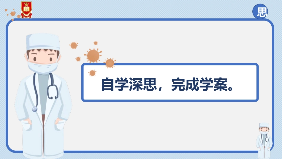 《在民族复兴的历史丰碑上-2020中国抗疫记》PPT课件_第3页