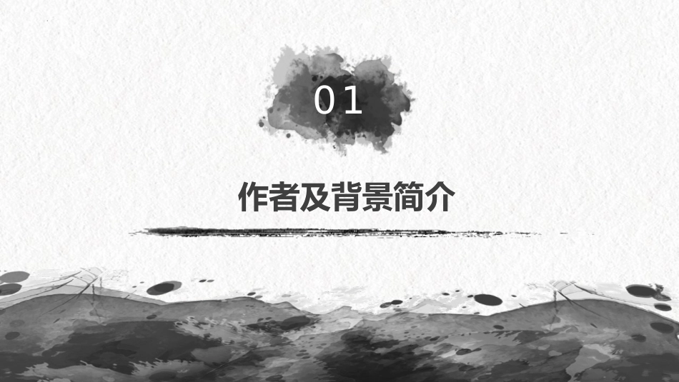 《人皆有不忍人之心》PPT课件[统编版高中语文上册]_第2页