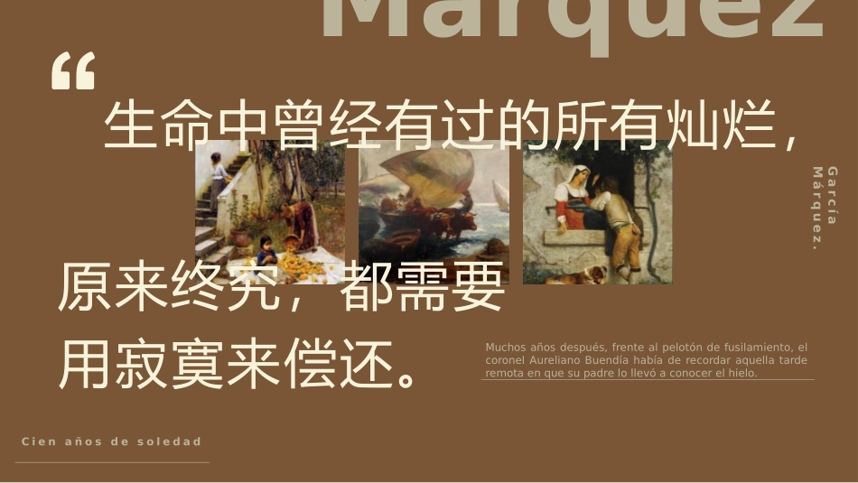 《百年孤独》PPT课件[统编版高中语文上册]_第2页