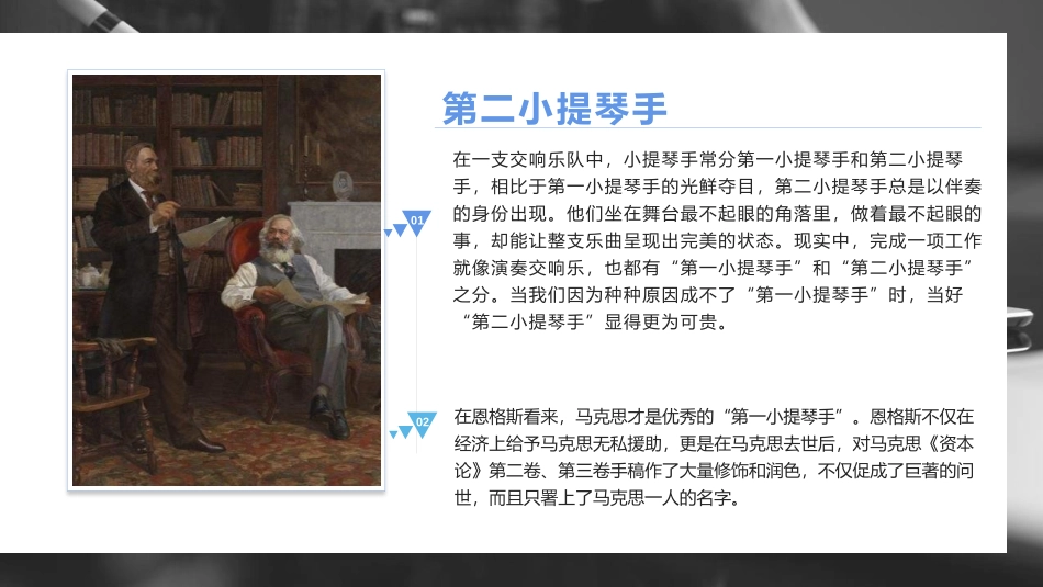 《社会历史的决定性基础》PPT课件[统编版高中语文选择性必修]_第3页
