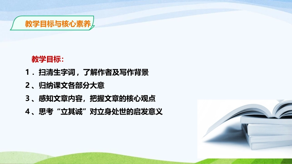 《修辞立其诚》PPT教学课件[统编版高中语文选择性必修]_第3页