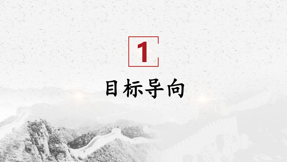 《怜悯是人的天性》PPT课件[统编版高中语文选择性必修]_第2页