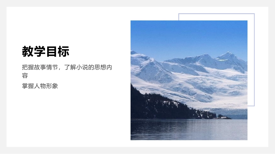 《小二黑结婚》PPT课件[统编版高中语文选择性必修]_第3页