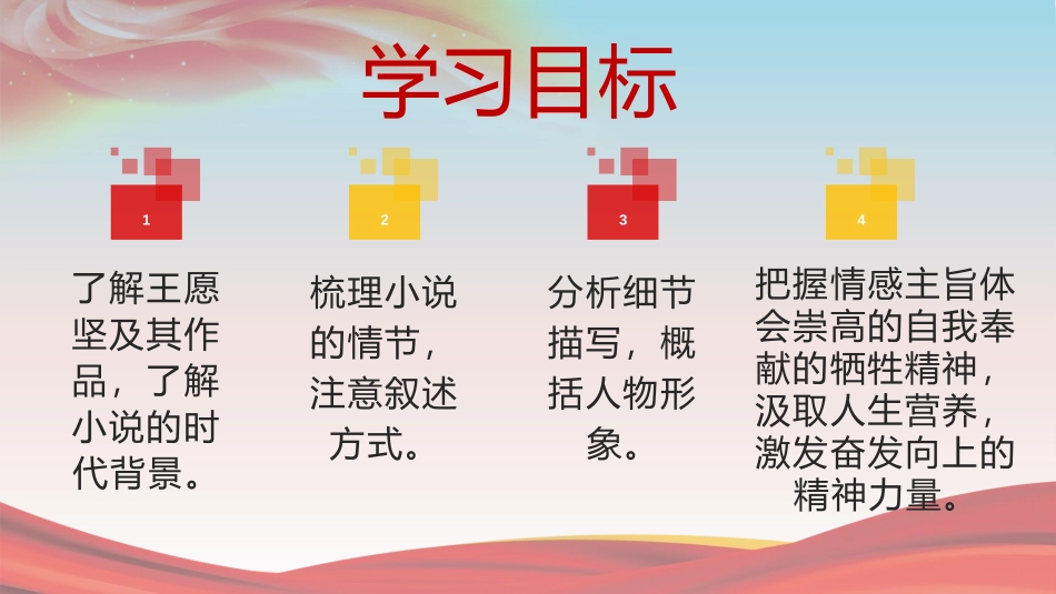 《党费》PPT教学课件[统编版高中语文选择性必修]_第2页