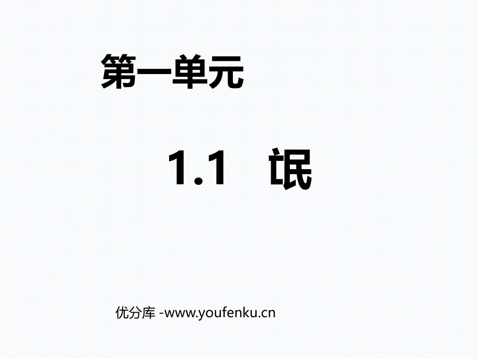 《氓》PPT课件[统编版高中语文下册]_第1页