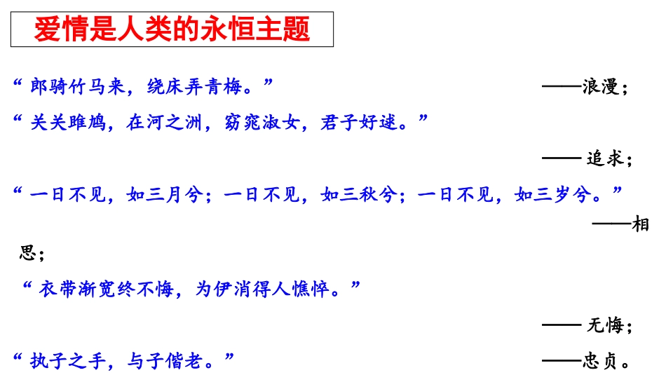《氓》PPT课件[统编版高中语文下册]_第2页