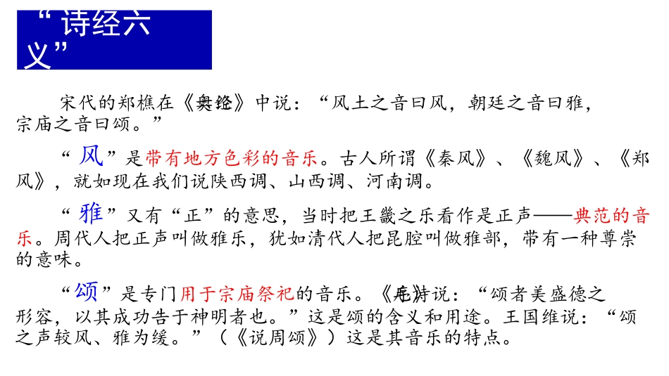 《氓》PPT课件[统编版高中语文下册]_第3页