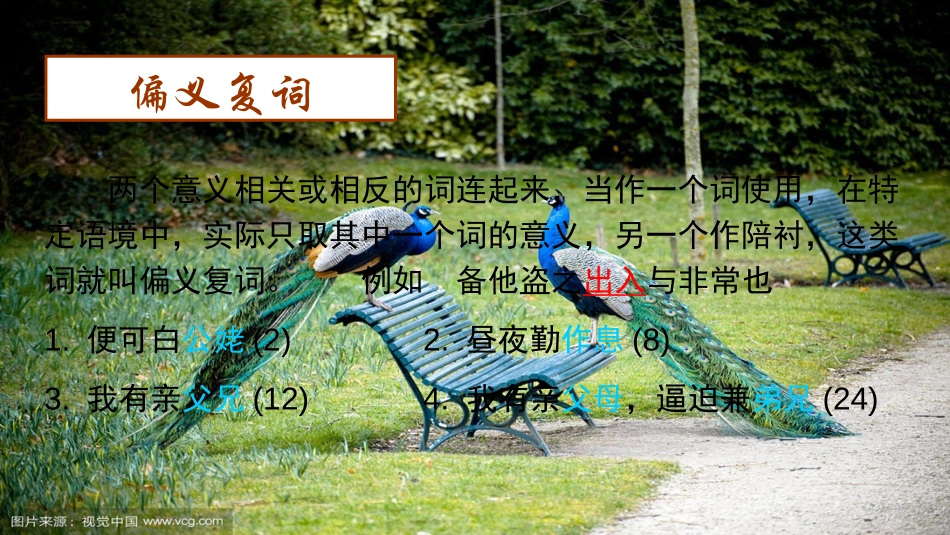 《孔雀东南飞》PPT课件[统编版高中语文下册]_第3页