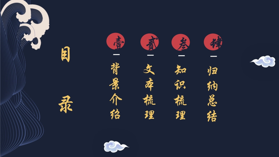 《蜀相》PPT课件[统编版高中语文下册]_第3页