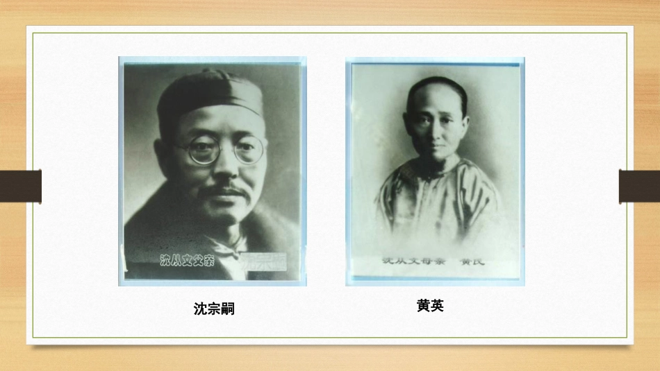 《边城》PPT课件[统编版高中语文下册]_第2页