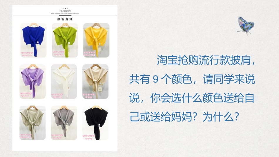 《大堰河-我的保姆》PPT精品课件[统编版高中语文下册]_第2页